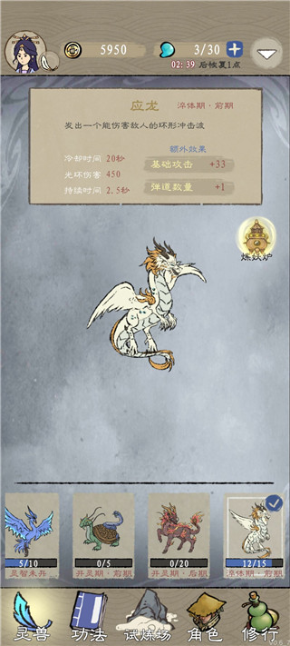 九重试炼免广告版