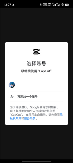 CapCut剪映国际版