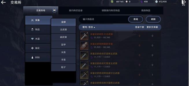 黑色沙漠手机版