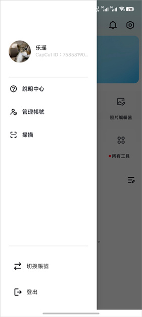 CapCut剪映国际版