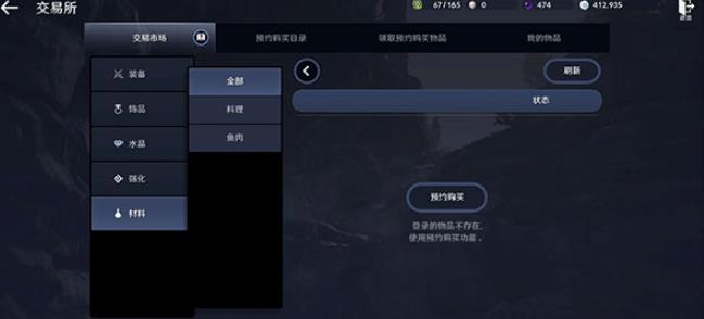黑色沙漠手机版