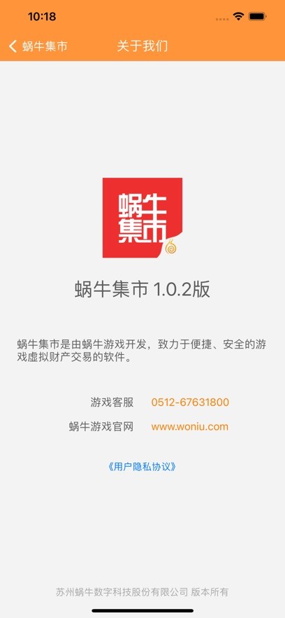 蜗牛集市安卓版截图4