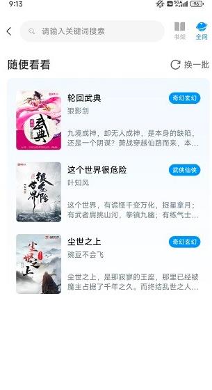 笔趣阁免费阅读