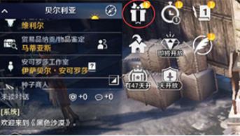 黑色沙漠手机版