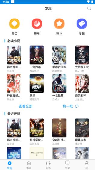 笔趣阁免费阅读