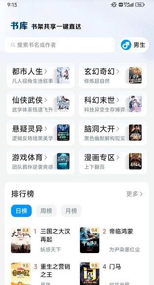 笔趣阁免费阅读