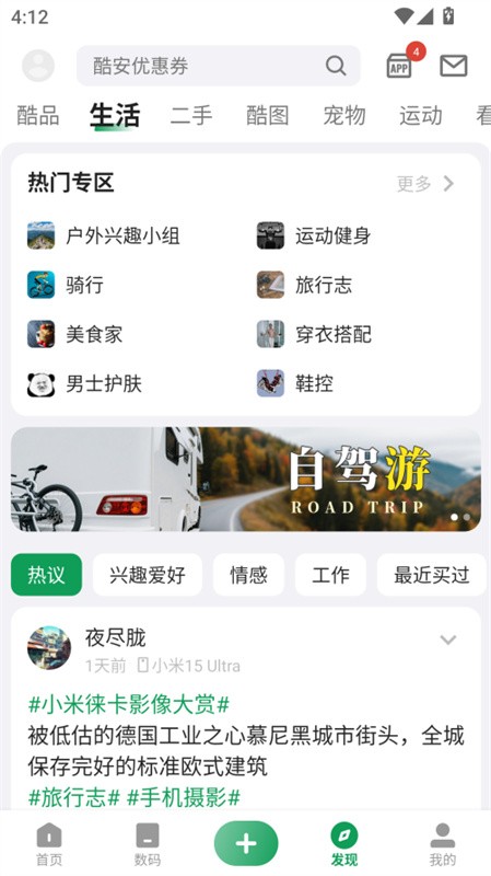 酷安工具箱手机版截图1