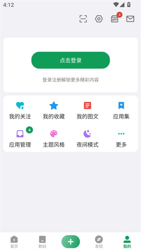 酷安工具箱手机版截图2