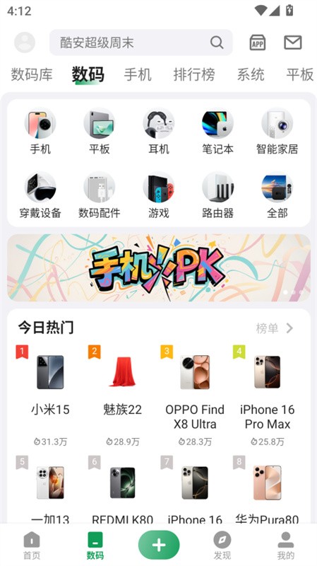 酷安工具箱手机版截图3