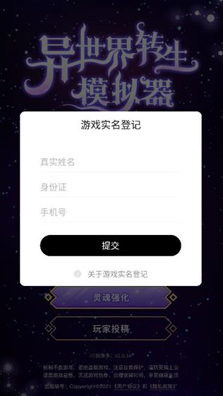 异世界转生模拟器中文版