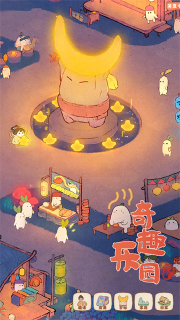 桃源深处有人家截图3