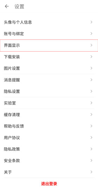 酷安工具箱手机版