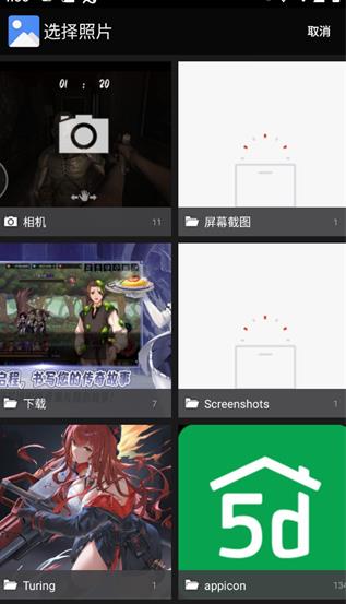 Nova桌面启动器最新版