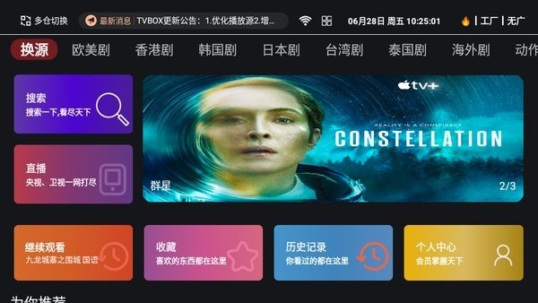 奈飞工厂tv版截图1