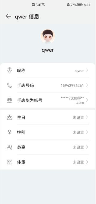华为手表智能关怀