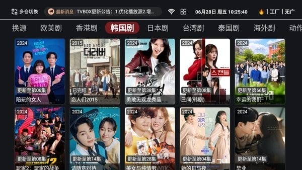 奈飞工厂tv版截图4