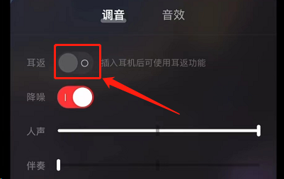 网易云音乐怎么设置k歌耳返模式 k歌耳返模式设置教程
