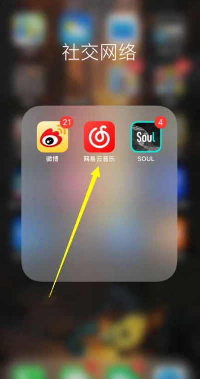 网易云音乐怎么设置k歌耳返模式 k歌耳返模式设置教程