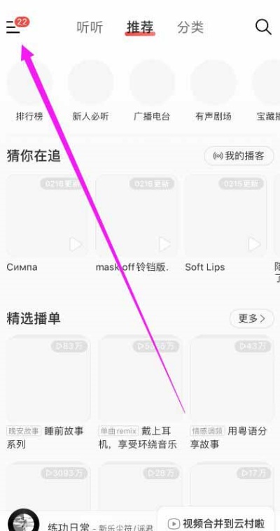 网易云音乐怎么设置k歌耳返模式 k歌耳返模式设置教程