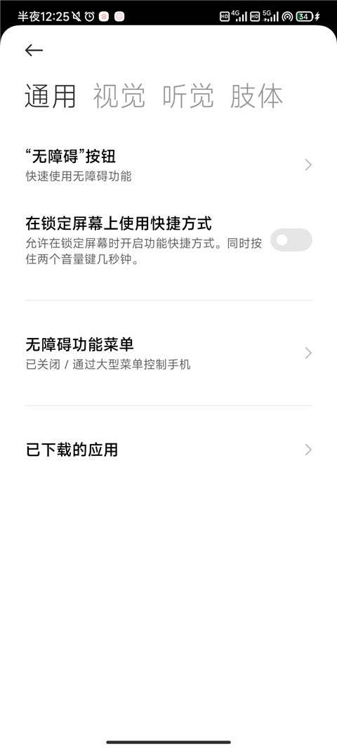 小奥自动点击器