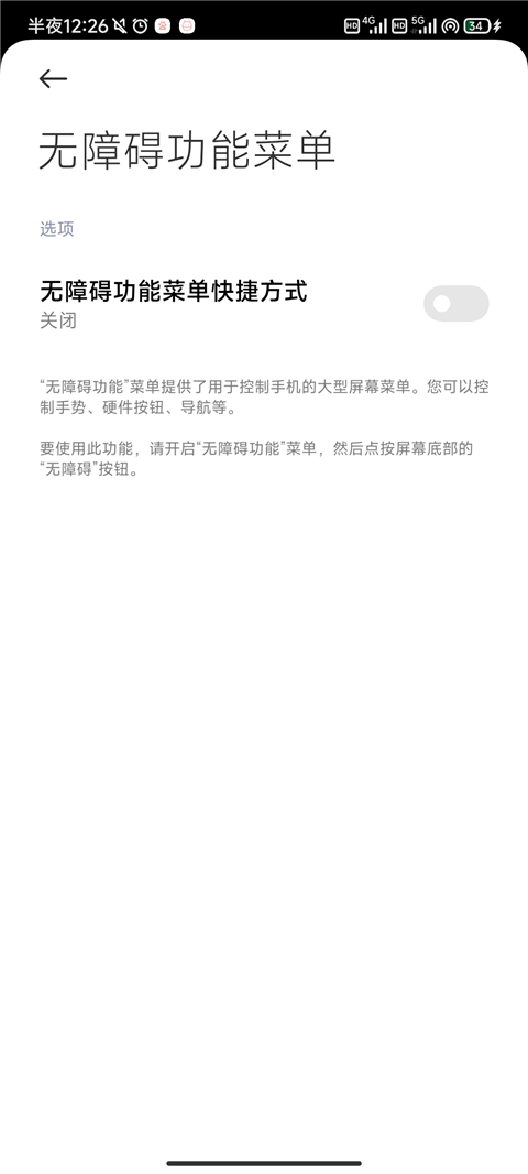 小奥自动点击器