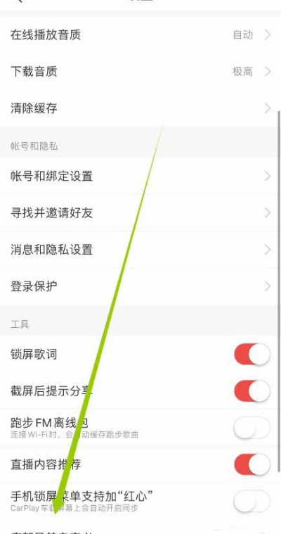 网易云音乐怎么设置k歌耳返模式 k歌耳返模式设置教程