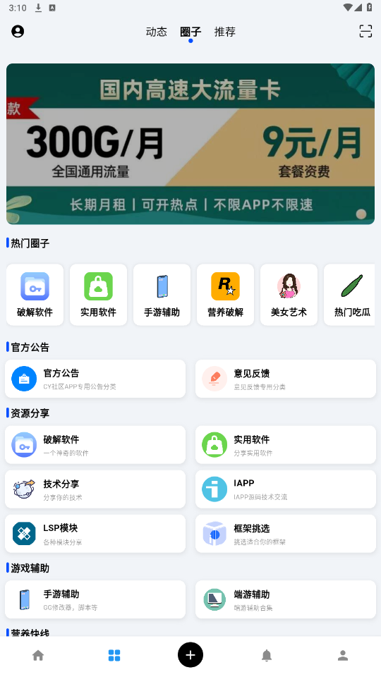 Cy社区最新版截图2