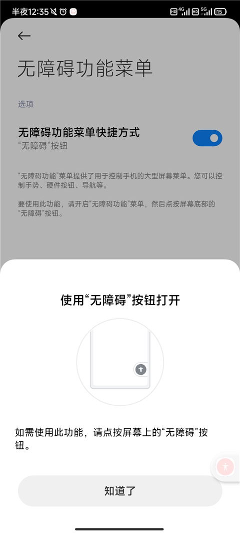 小奥自动点击器