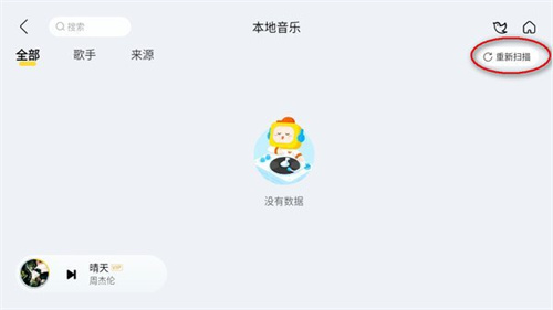 酷我音乐车机版
