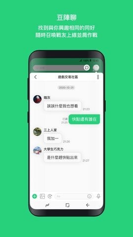 Beanfun登录器截图2