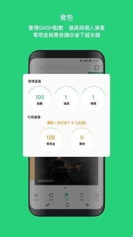 Beanfun登录器截图3