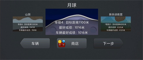 HillCilmbRacing登山赛车