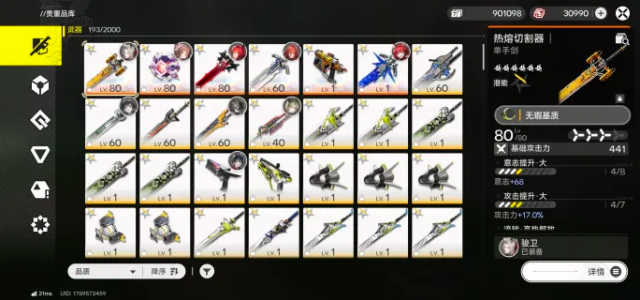 明日方舟终末地武器自选箱选哪个