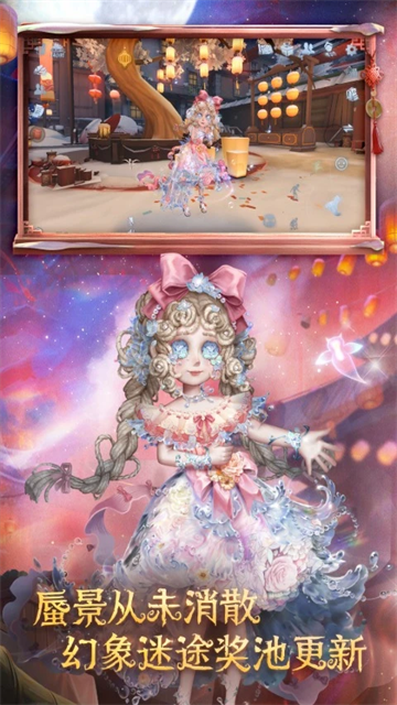 第五人格一号玩家版本截图1