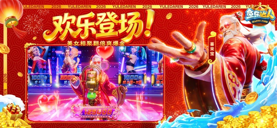 鱼乐达人百度版截图3