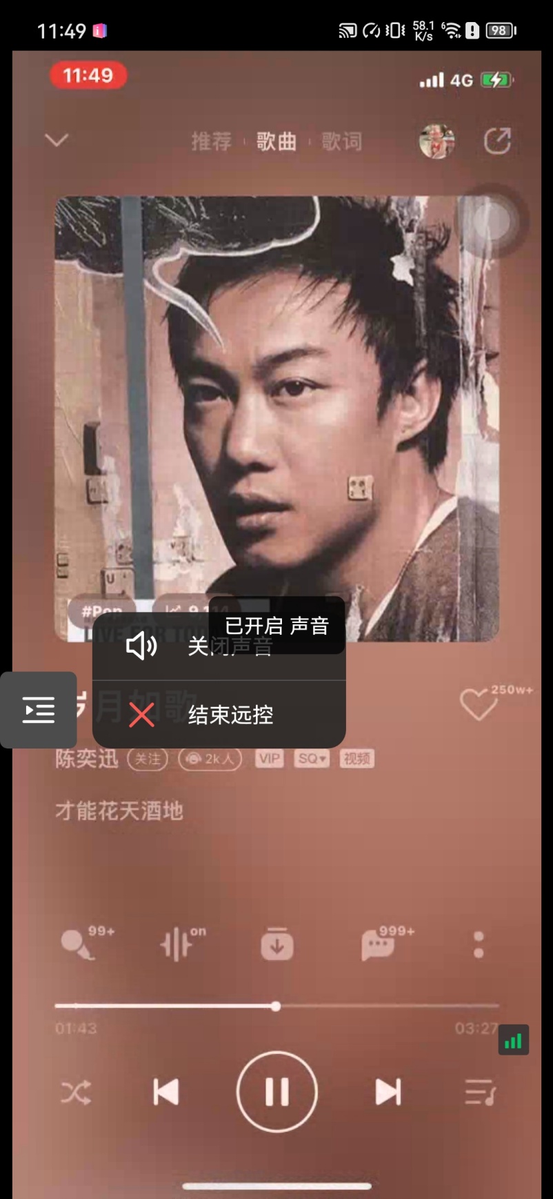 todesk远程可以听到声音吗