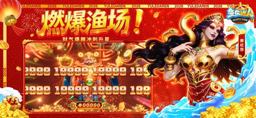 鱼乐达人百度版截图4