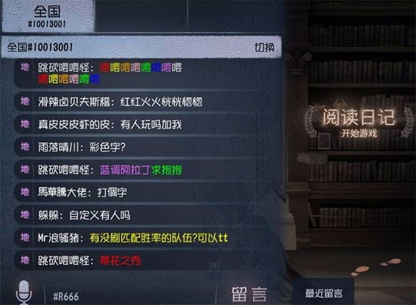 第五人格一号玩家版本