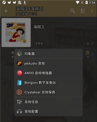 jetaudio播放器