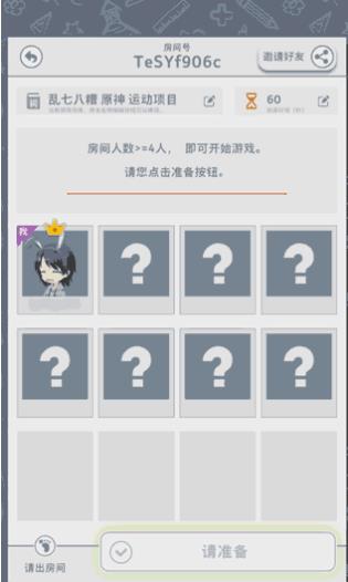 你画我歪最新版