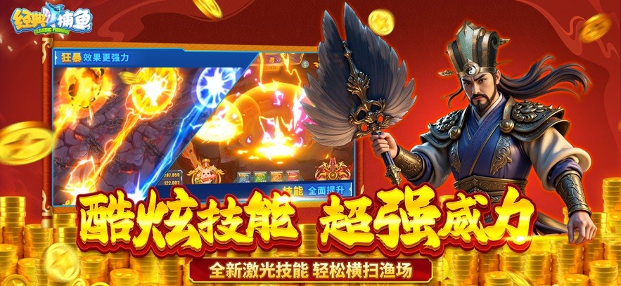 经典捕鱼怀旧版截图1