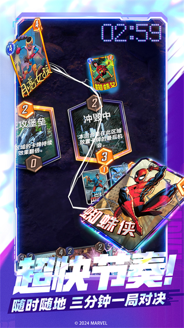 漫威终极逆转国际服截图1