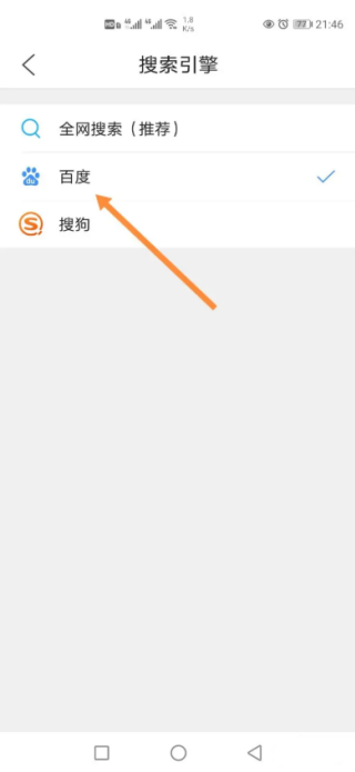 QQ手机浏览器如何设置搜索引擎