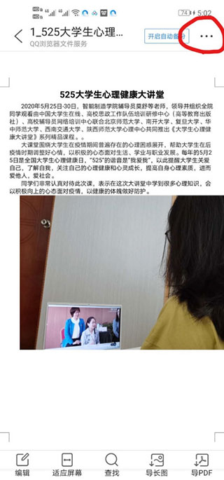 QQ手机浏览器如何设置搜索引擎