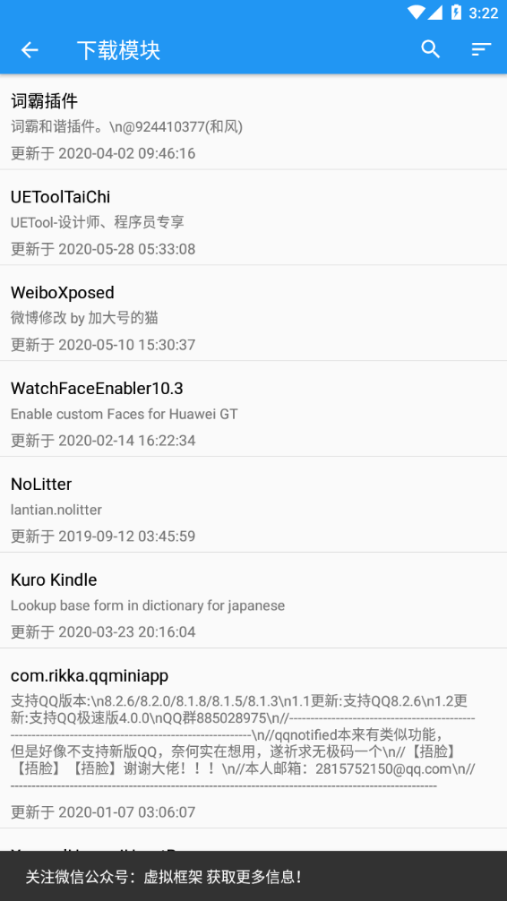 太极虚拟框架最新版