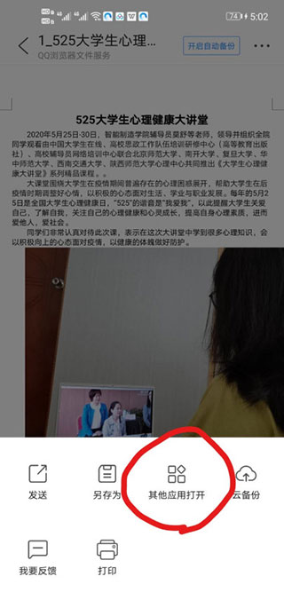 QQ手机浏览器如何设置搜索引擎