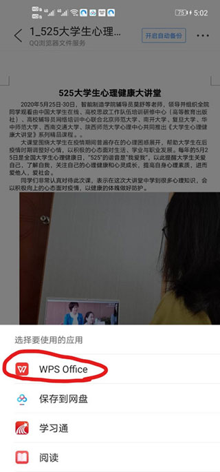 QQ手机浏览器如何设置搜索引擎