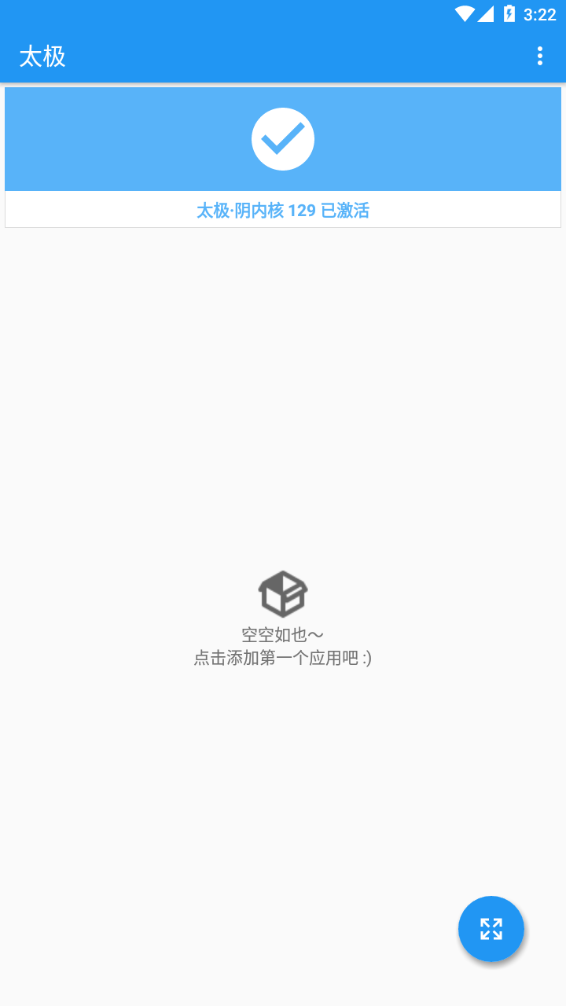 太极虚拟框架最新版