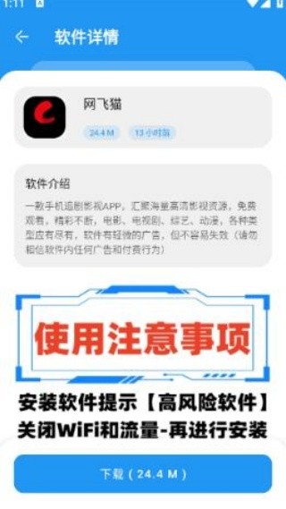 小七软件库截图2