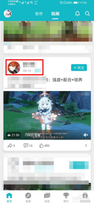 TapTap怎么拉黑别人